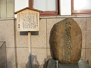 阿国歌舞伎発祥の地の記念碑