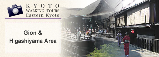 Gion & Higashiyama Area