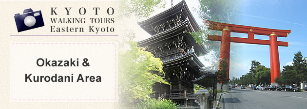 Okazaki & Kurodani Area