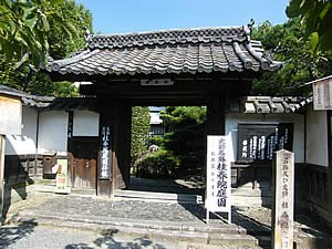 Keishunin