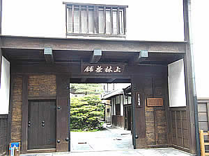 Kanbayashi memorial Hall