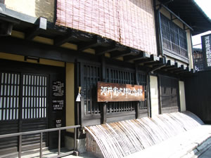 Kawai Kanjiro Memorial Hall