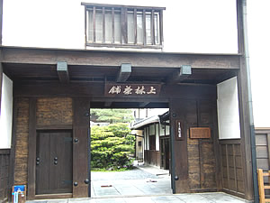 Kanbayashi memorial Hall