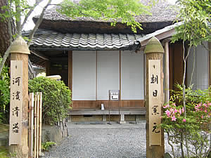 The Asahi Pottery Gallery